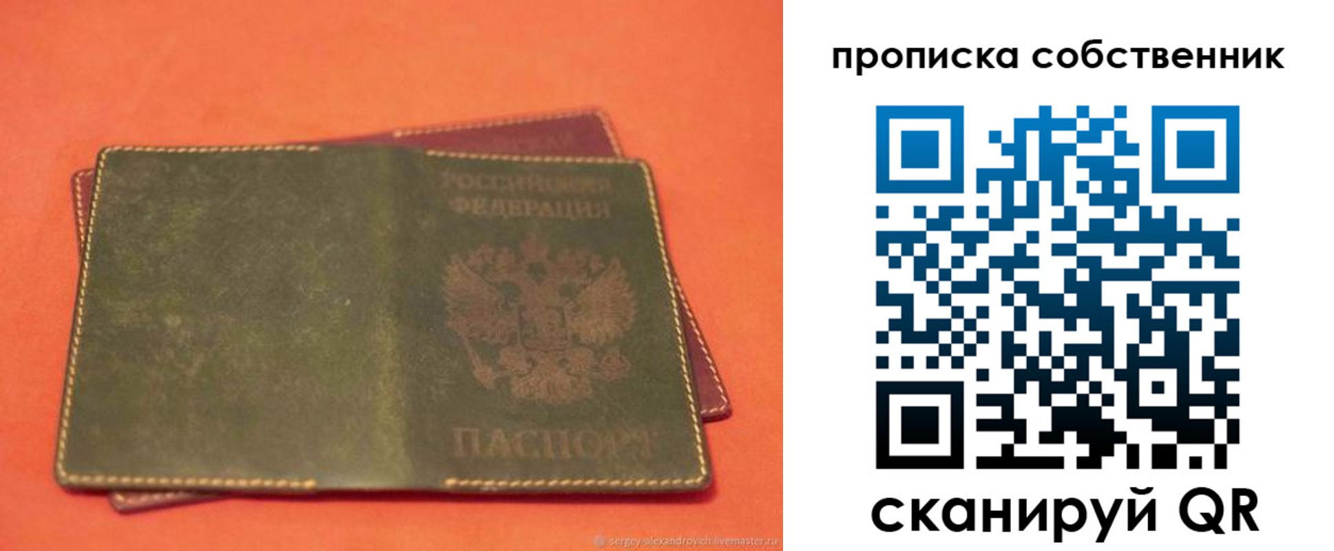 регистрация для школы в Ермолино