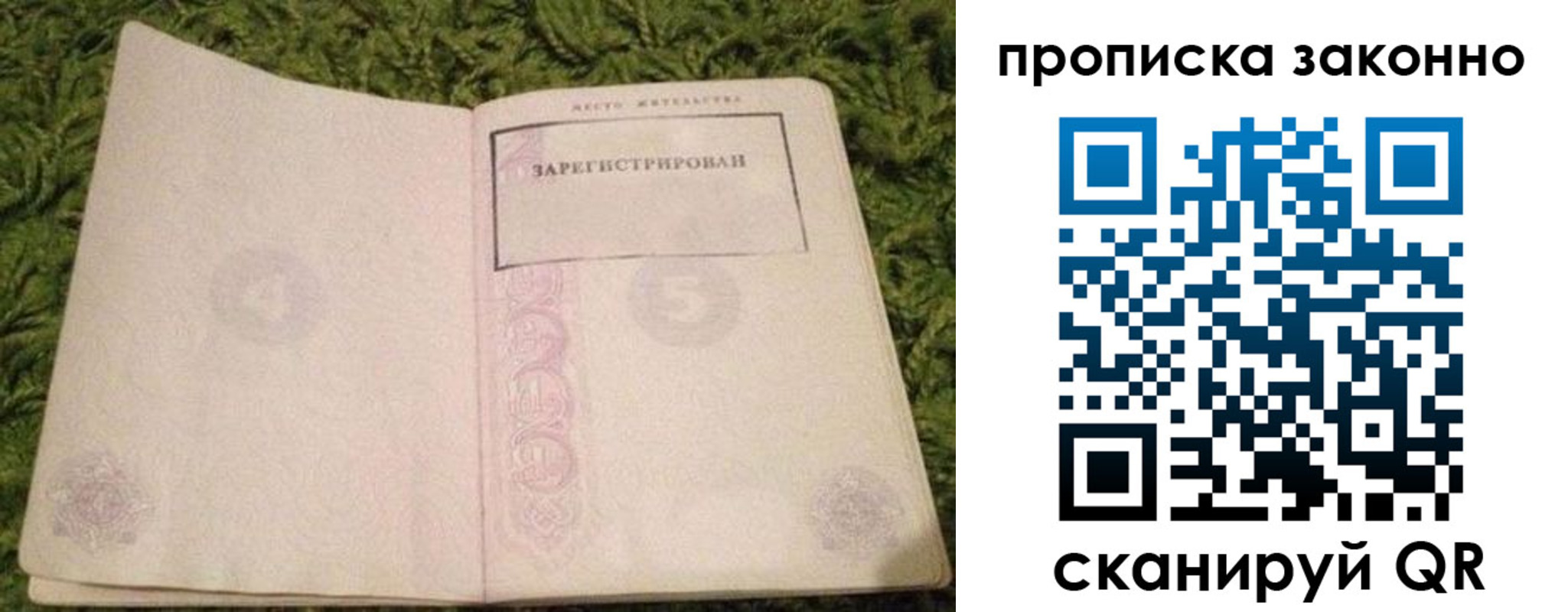прописка для кредита в Ермолино