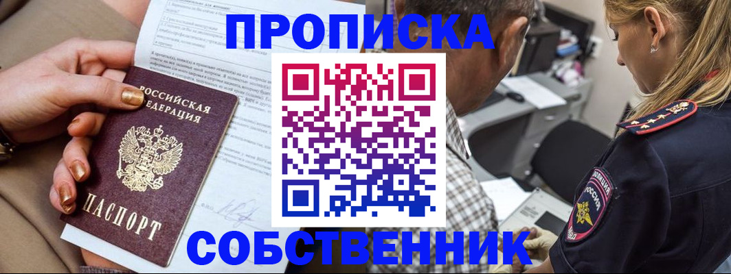миграционный учет в Ермолино